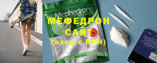 мефедрон мука Аркадак